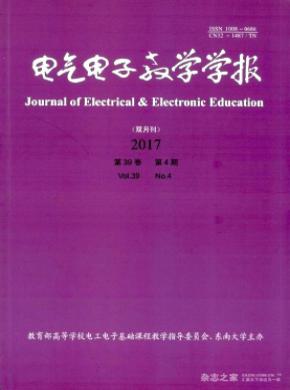 电气电子教学学报杂志投稿