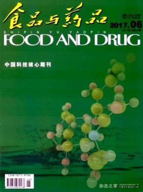 食品与药品杂志投稿