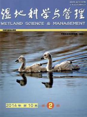 湿地科学与管理杂志投稿