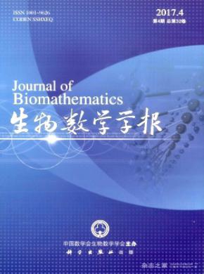 生物数学学报杂志投稿