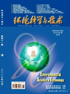 环境科学与技术杂志投稿