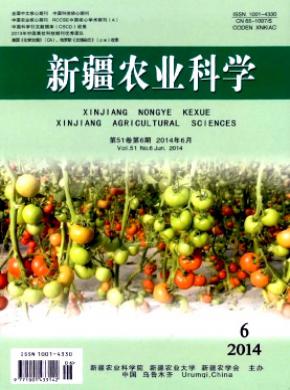 新疆农业科学杂志投稿