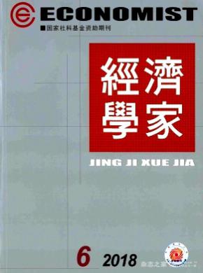 经济学家杂志投稿