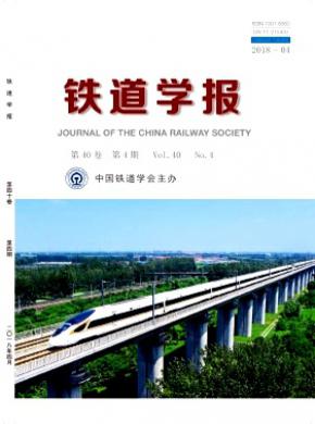 铁道学报杂志投稿