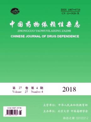 中国药物依赖性杂志投稿