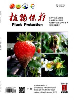 植物保护杂志投稿