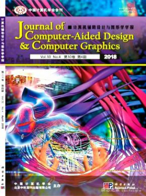 计算机辅助设计与图形学学报杂志投稿