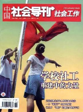 中国社会导刊杂志投稿