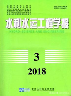 水利水运工程学报杂志投稿