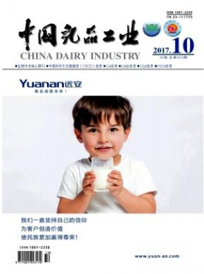 中国乳品工业杂志投稿