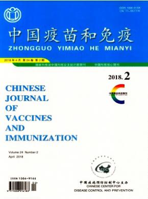 中国疫苗和免疫杂志投稿