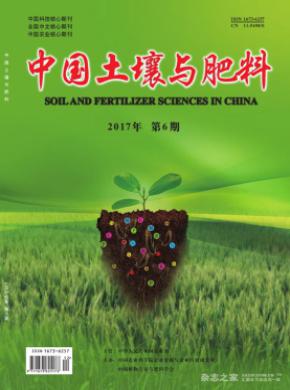 中国土壤与肥料杂志投稿