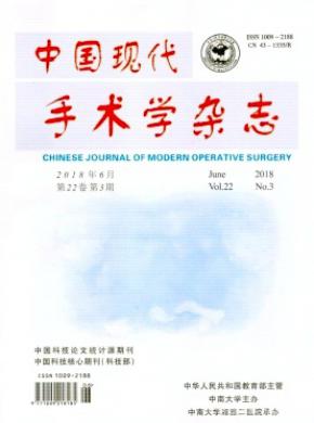 中国现代手术学杂志投稿