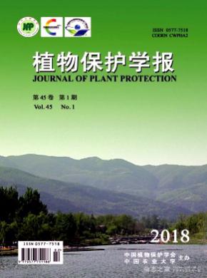 植物保护学报杂志