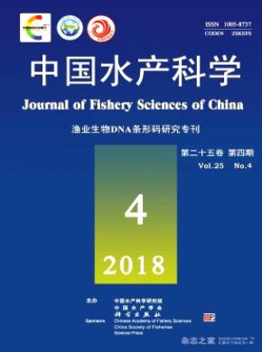中国水产科学杂志投稿