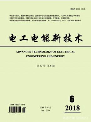 电工电能新技术杂志投稿