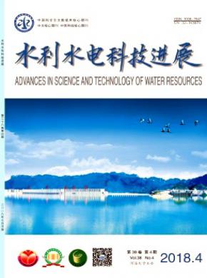 水利水电科技进展杂志投稿