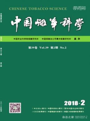 中国烟草科学杂志投稿
