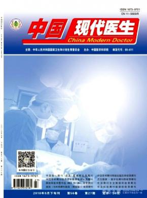 中国现代医生杂志投稿