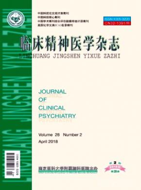 临床精神医学杂志投稿