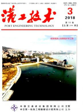 港工技术杂志投稿