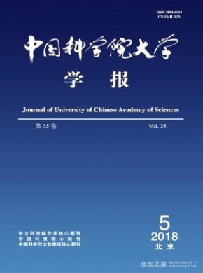 中国科学院大学学报杂志