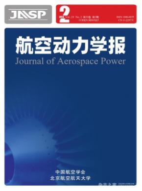 航空动力学报杂志投稿