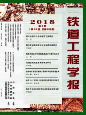 铁道工程学报杂志投稿