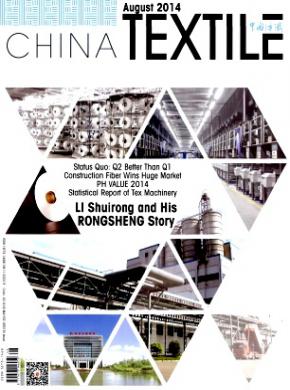 中国纺织(英文版)杂志投稿