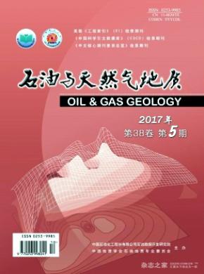 石油与天然气地质杂志投稿