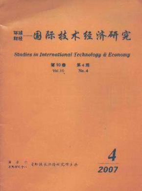 国际技术经济研究杂志投稿