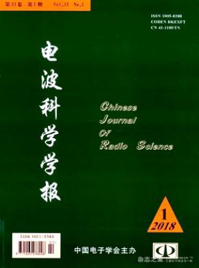 电波科学学报杂志