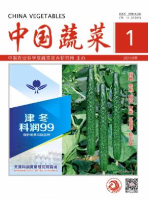 中国蔬菜杂志投稿