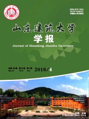 山东建筑大学学报杂志投稿