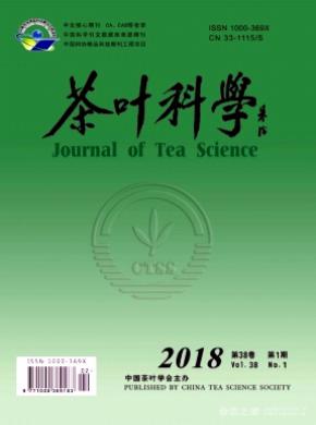 茶叶科学杂志投稿