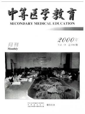 中等医学教育杂志投稿