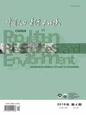 中国人口·资源与环境杂志投稿