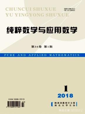 纯粹数学与应用数学杂志