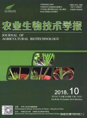 农业生物技术学报杂志投稿