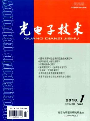 光电子技术杂志投稿