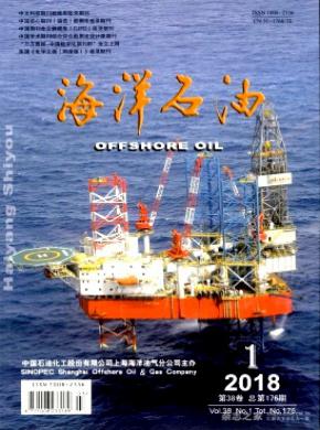 海洋石油杂志投稿