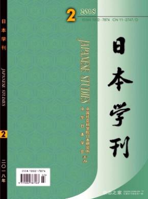 日本学刊杂志投稿