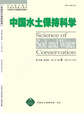 中国水土保持科学杂志投稿
