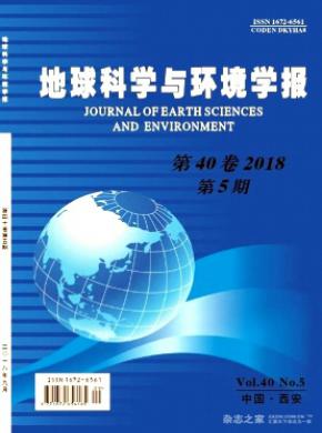 地球科学与环境学报杂志投稿