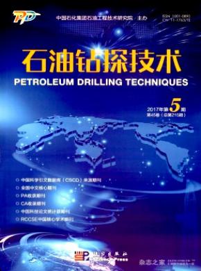 石油钻探技术杂志投稿
