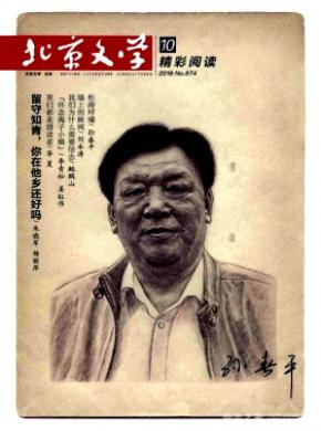北京文学杂志投稿
