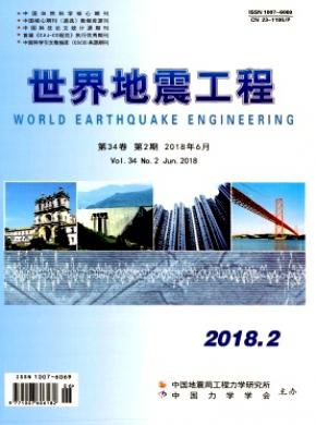 世界地震工程杂志投稿