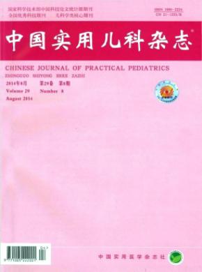 中国实用儿科杂志投稿