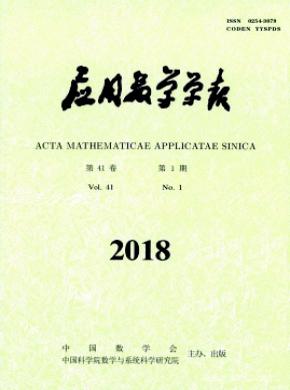 应用数学学报杂志