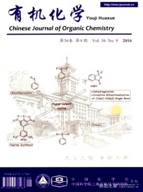 ChineseJournalofOrganicChemistry杂志